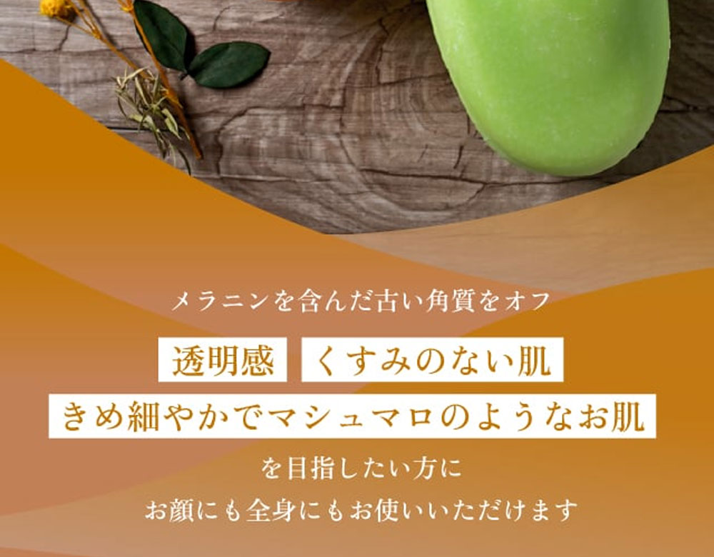 楽天市場】シルカ パパイヤソープ 135g Silka papaya soap 1個 PAPAYA