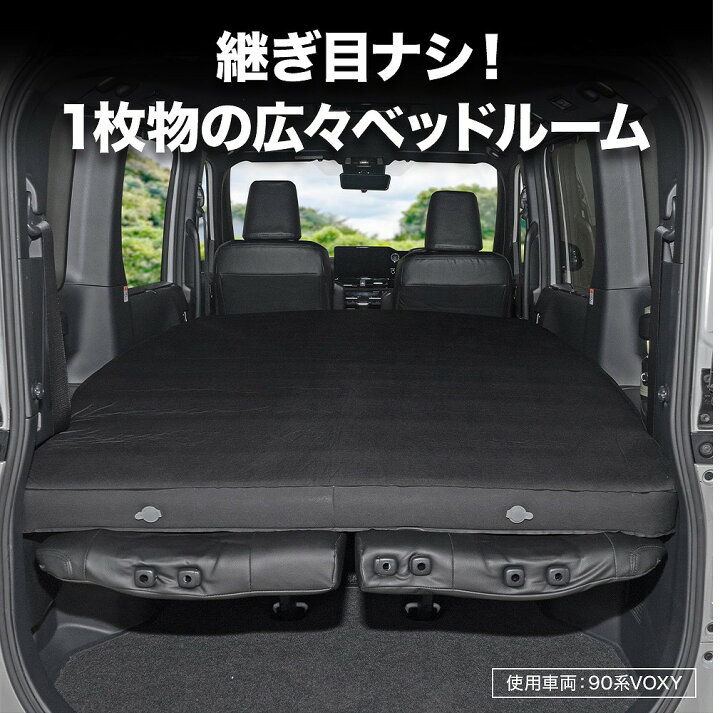 楽天市場】車中泊マット Wサイズ 幅132cm アウトドア インフレータブル 