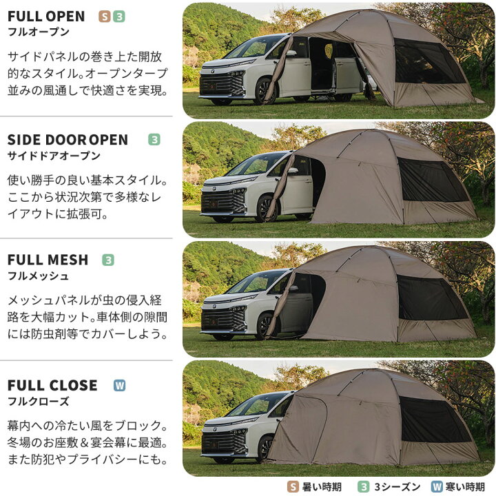 楽天市場】カーサイドタープ カーサイドシェルター カーサイドテント 