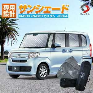 NBOX N-BOX JX^ JF3/JF4 TVF[h Ԏʐ݌v J[e ObY vCoV[ Ռ ՔM ȒP  Ђ悯 zՎt tg TCh A 10pSZbg