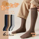 【メンズ用】ハイソックス 靴下 あったか 裏起毛 厚手パイル 全6色 綿混 秋冬 防寒 冷え対策 アウトドアにも ロングソックス ギフト プレゼント バレンタイン