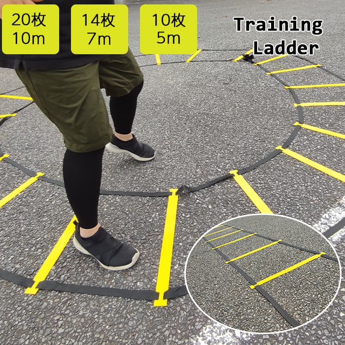 ラダートレーニング ラダー トレーニング 20枚 下半身トレーニング 10m 7m 5m トレーニングラダー アジリティ 野球 サッカー フットサル ミニバス 効果 練習 瞬発力 敏捷性 トレーニング用 アップ 部活 収納袋付き