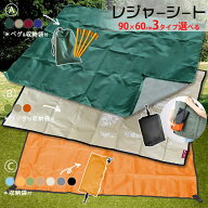 レジャーシート　キャンプ コンパクト 防水 2人用 キャンプシート アウトドア 軽量 マルチシート 携帯 折…