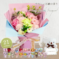 母の日 遅れてごめんね 母の日ギフト おかあさん ソープフラワー 誕生日プレゼント 発表会 誕生日 プレゼ…