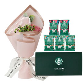 ソープフラワー ミニブーケ 花付き コーヒーギフト ソープフラワーギフト 造花 スターバックス ギフト スタバ ドリップ コーヒー ソープフラワー セット プレゼント 花 花束 贈り物 誕生日 結婚祝い 退職 送別 内祝い 還暦祝い おしゃれ 珈琲 女性 男性 送料無料