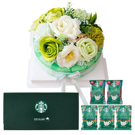 ソープフラワー 花付き コーヒーギフト ソープフラワーギフト 造花 スターバックス ギフト 送別 プレゼント スタバ コーヒー 花 ドリップ コーヒー ソープフラワー セット プレゼント 花 花束 贈り物 誕生日 フラワーケーキ 結婚祝い 退職祝い 内祝い 還暦祝い 珈琲 送料無料