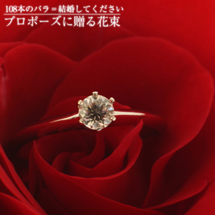 楽天市場 送料無料 大切なその日を素敵に演出 プロポーズの赤いバラの花束ギフト108本 味縁