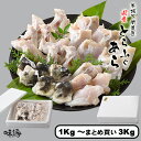 とらふぐ あら 1Kg 2Kg 3Kg 500g パック ふぐ とらふぐ ふぐ鍋 トラフグアラのみ お得パック メガ盛り ふぐ鍋商品 ち…