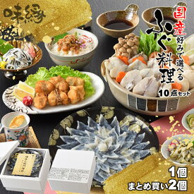 販売16年目の ふぐセット お客様評価4.33点 ふぐ 豪華10点 フルコース セット 3人前-4人前 6人前-8人前 フグ 河豚 とらふぐ ふぐ刺し ちり鍋 ふぐ唐揚げ ふぐひれ 誕生日 長寿祝に人気 下関 旬 お取り寄せ 通販 2種から選べる