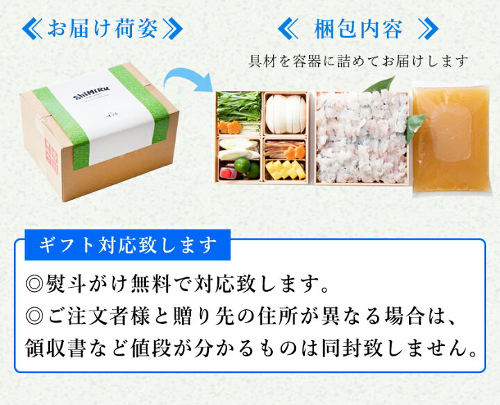 楽天市場 味源 はも鍋 鱧の湯引き 2人前 セット 食べ比べ 鱧鍋 ハモ ゆびき ギフト 刺身 お取り寄せグルメ 鍋 鱧しゃぶ 鱧すき 無添加 贈り物 海鮮 食べ物 高級 贈答用 熨斗 真空パック 宅配 大阪味源 楽天市場店
