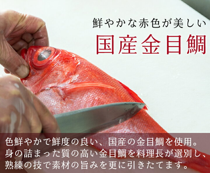 楽天市場 Shimiru 国産金目鯛の姿煮 無添加 惣菜 敬老の日 ギフト 魚 真空 食べ物 海鮮 煮付け 大サイズ おかず レトルト お取り寄せ グルメ キンメダイ 尾頭付き 和食 高級 料理 化学調味料無添加 常温 レンチン 味源 煮魚 手土産 お祝い 贈り物 仕出し 送料無料