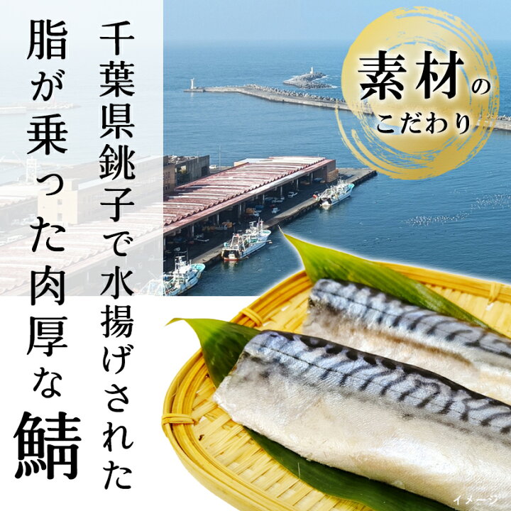 楽天市場 Shimiru 鯖の味噌煮 70g 2p 無添加 惣菜 レトルト 高級 宅配 サバの味噌煮 個食 レンジ 家飲み おつまみ お取り寄せ グルメ プロ 煮魚 贈り物 年配 お歳暮 ギフト 魚 真空 食べ物 高齢者 宅食 お祝い もてなし おせち 料理 長期保存 非常食