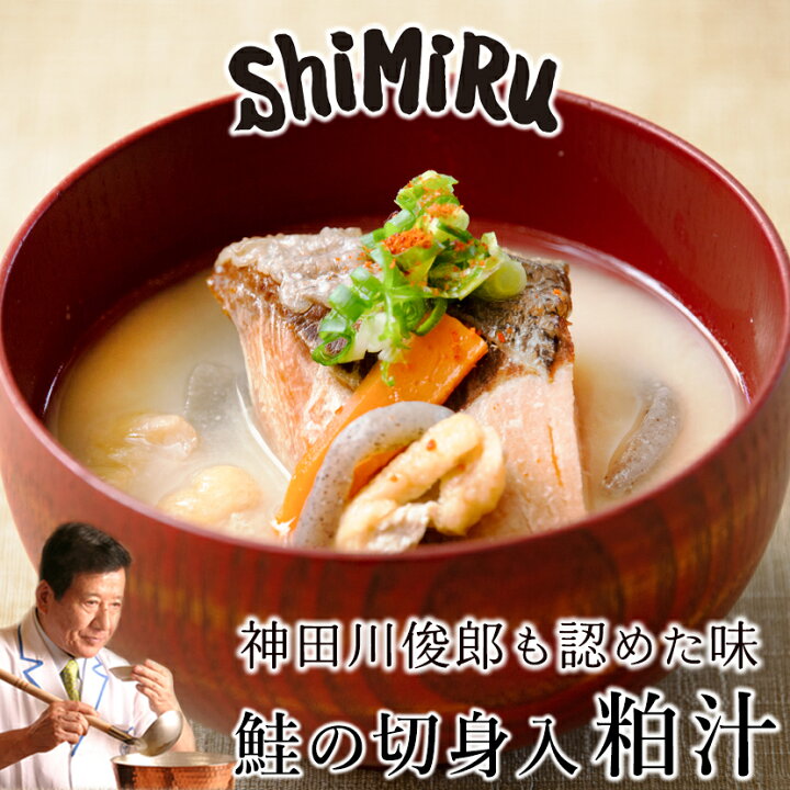 鮭の粕汁 260g わんまいるオリジナル 京都 薬師庵 冷凍食品 冷凍惣菜 わんまいるの惣菜 わんまいる惣菜 惣菜 おかず ミールキット 冷凍 簡単調理 和風惣菜 時短 お総菜 和惣菜 時短料理 中華惣菜 洋風惣菜