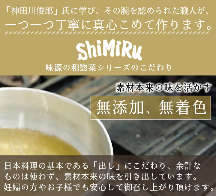 楽天市場 Shimiru 惣菜セット レトルト 無添加 ギフト お取り寄せグルメ 高級 食品 詰め合わせ 食べ物 金目鯛 煮付け たこ 牛タン 和食 宅配 料理 手土産 贅沢 豪華 尾頭付き 長期保存 贈り物 煮物 常温 レンジ 湯煎 おせち 個食 豚の角煮 食べ物 お歳暮