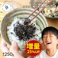めし友 ひじき しそひじきふりかけ ひじきふりかけ 送料無料 極上生ふりかけ 味ひじき かりかり梅の実 飯…