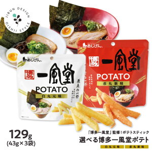 2�킩��I�ׂ� �ꕗ�� ���Ⴊ�X�e�B�b�N 43g×3��(�v129g) ���ی��� �ԊېV�� ���� �ꕗ�� �ďC ���[���� �������� �|�e�g�X�e�B�b�N ���܂� �ƈ��� ����� �|�C���g���� ���H �ۑ��H �󂠂�