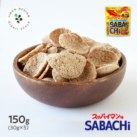 スッパイマンサバチ SABACHi 梅味 30g×5袋 送料無料 鯖チップス スッパイマン×サバチ DHA EPA 栄養豊富 成長 スナック お菓子 サラダ ふりかけ あじげん 味源 メーカー直販 保存食