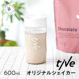 tive（ティブ） オリジナル シェイカー 600ml ボトル ドリンクボトル スポーツ トレーニング プロテインシェイカー シェーカー 置き換え ダイエット Wプロテイン