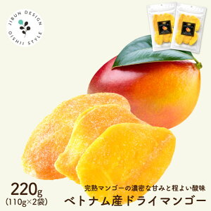 xgiY hC}S[ 220g(110g×2)}S[ T َq  ܂ hCt[c  ۑH H 󂠂