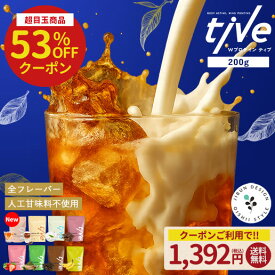 ≪53％OFFクーポン≫ 新発売 ミルクティー レビュー投稿でクーポンプレゼント プロテイン 200g ホエイプロテイン ソイプロテイン シェイカー 別売り 女性 ダイエット 安い お試し ビタミン チョコ ptn