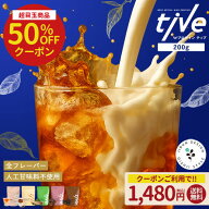 ≪50％OFFクーポン≫ 新発売 ミルクティー レビュー投稿でクーポンプレゼント プロテイン 200g ホエイプ…
