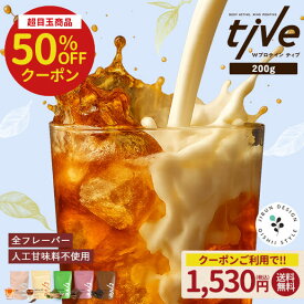 ≪50％OFFクーポン≫ 新発売 ミルクティー レビュー投稿でクーポンプレゼント プロテイン 200g ホエイプロテイン ソイプロテイン シェイカー 別売り 女性 ダイエット 安い お試し ビタミン チョコ ptn