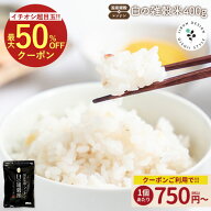白の雑穀 400g 完全 国産 雑穀で栄養・健康 雑穀ご飯 食べやすい お試し 送料無料 大麦 もち麦