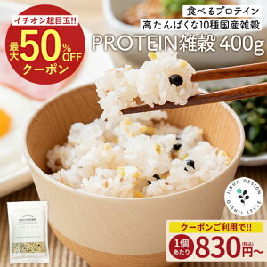 YG PROTEING 400g veCG  10̍YG   AveC ^pN ς H@ S ɂ ٓ J[ ^ T_ YG Y