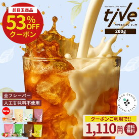 ≪半額クーポンで1,110円※定期の場合クーポン利用不可≫ 新発売 ミルクティー レビュー投稿でクーポンプレゼント プロテイン 200g ホエイプロテイン ソイプロテイン シェイカー 別売り 女性 ダイエット 安い お試し ビタミン チョコ ptn
