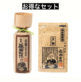 お買い得 お得 セット 瓶 小袋 祇園味幸 祇園七味 七味 山椒 京都 薬味 唐辛子 お土産 修学旅行 特許 黄金一味 ギフト 贈り物 京都 お土産 修学旅行