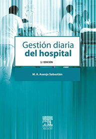 【中古】【未使用・未開封品】Gestion Diaria del Hospital