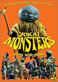 【中古】【未使用・未開封品】Yokai Monsters: Along With Ghosts [DVD] [Import]