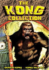 【中古】【未使用・未開封品】The Kong Collection (Queen Kong/Kong Island)
