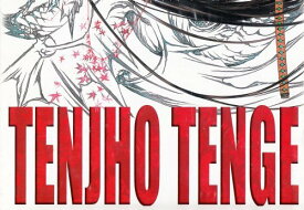 【中古】【未使用・未開封品】Tenjho Tenge 1: Round One [DVD] [Import]