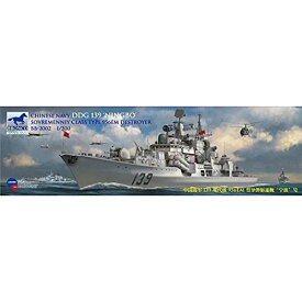 【中古】【未使用・未開封品】ブロンコ CBS2002 1/200 中国海軍DDG139 NINGBO級