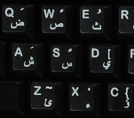 【中古】【未使用・未開封品】ARABIC KEYBOARD STICKERS TRANSPARENT BACKGROUND WHITE LETTERS FOR PC COMPUTER LAPTOP KEYBOARDS by online-welcome [並行輸入品]