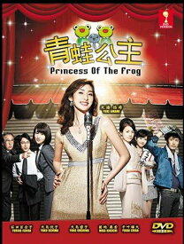 【中古】【未使用・未開封品】Princess of the frog / Kaeru no Oujo-sama (Japanese TV Series, English Sub, All Zone DVDs, Complete Series Episode 1-11)