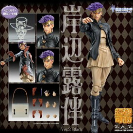 【中古】【未使用・未開封品】超像可動 岸辺露伴 Ver.2 Black（ジョジョ展 東京限定品）