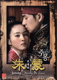 【中古】【未使用・未開封品】Jumong Complete Box Set (Episodes 1 to 81 End) Korean audio with English Subtitle (NTSC All Region)