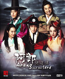 【中古】【未使用・未開封品】Arang and the Magistrate / Lord (Lee Joon Ki) Korean Drama DVD with English Subtitle (Ntsc All Region)