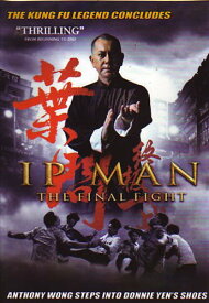 【中古】【未使用・未開封品】Ip Man Final Fight