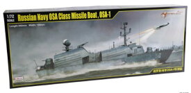 【中古】【未使用・未開封品】1/72 ロシア オーサ級ミサイル艇 OSA-1 67201