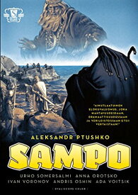 【中古】【未使用・未開封品】The Day the Earth Froze ( Sampo ) [ NON-USA FORMAT, PAL, Reg.0 Import - Finland ]