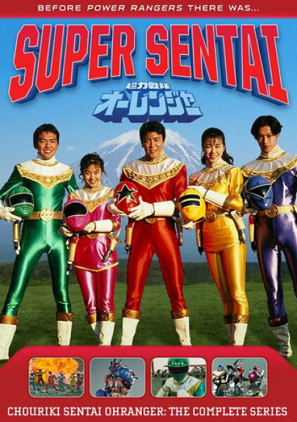 【中古】【未使用・未開封品】Power Rangers: Chouriki Sentai Ohranger [DVD] [Import]