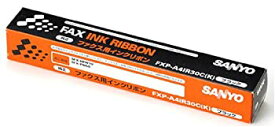 【中古】SANYO 普通紙ファクシミリ用インクリボン(ブラック) FXP-A4IR30C(K)