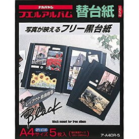 【中古】ナカバヤシ フリーアルバム替台紙 A4 黒 5枚セット ア-A4DR-5