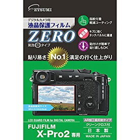 【中古】ETSUMI 液晶保護フィルム ZERO FUJIFILM X-Pro2専用 E-7346