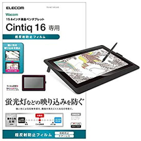 【中古】エレコム ワコム 液タブ 液晶ペンタブレット Wacom Cintiq 16 フィルム 超反射防止 TB-WC16FLKB