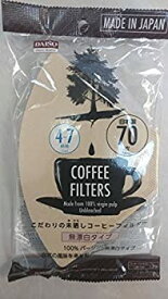 【中古】使い捨てコーヒーフィルター 70枚 4~7カップ 100%バージンパルプ製 日本製