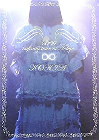 【中古】【未使用未開封】KOKIA ∞ 2009 infinity tour at Tokyo[DVD]